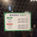 양천로27길(정곡길) | 스크린골프 서울 강서구 방화동 골프존파크 방화 KLPGA배선우 가격 시간 예약 후기