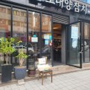 오대양참치 이미지