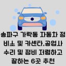정평자동차공업사 이미지