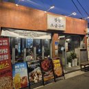 도림로80가길 | 문래 맛집 문래동 고기집 광원소금구이 후기
