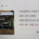 공임나라 정관점 네이버블로그