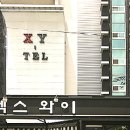 엑스모텔 이미지