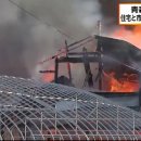[일본뉴스청해]2018년 1월 3일 아오모리시 주택 화재 이미지