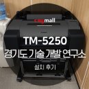 (주)씨엔지 | [설치후기] 경기 고양 기술 개발 연구소_포스터 출력 A1 캐논 대형 플로터