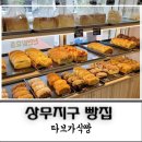 타브가식빵 이미지