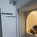 장안로52번길 | 분당피부관리 후기｜고원장의모공세척테라피 분당점 첫 방문 솔직 리뷰