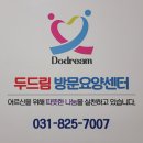 두드림 노인방문요양센터 이미지