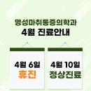 명성통증의학과의원 네이버블로그
