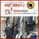 체크패션옷수선 이미지