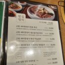:: 고반가든 :: 점심특선 고반 세미한정식 프리미엄 양념갈비 내돈내산 후기