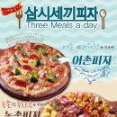 쌀피자 이미지
