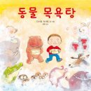 대화목욕탕 이미지