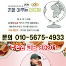 주식회사 미드밀 이미지