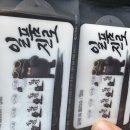 대한참치 - 전주시 덕진구 두간로 21 | 인천 부평 무한리필 참치 맛집, 대한참치 본점 솔직후기