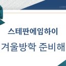 에임하이수학학원