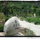 산수정민박 이미지