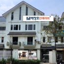 벽창호인테리어 - 여수시 쌍봉로 341 | 벽창호인테리어