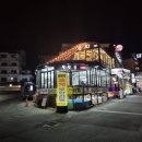 횟집 경포대 | 강릉 경포대맛집 윌횟집 홍게무한리필 후기