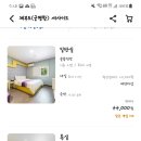 씨사이드모텔 이미지