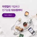 어니언마켓 이미지
