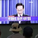 South Korea President Apologizes for Scandals 이미지