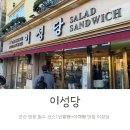 이성당과자점김포 | 빵지순례 군산 이성당 줄서는 빵집 카페 이용후기