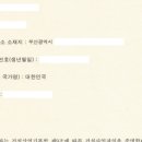 해성행정사 사무소 이미지