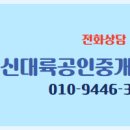 대륙 공인중개사사무소 이미지