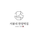 한양떡집 이미지