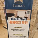 베니키아 천안관광호텔 | [부산]베니키아 해운대, 부산여행 숙소 디럭스 트윈룸 컨디션, 내돈내산 솔직후기,