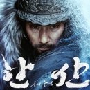한산