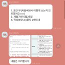 한국선진학교 | [취업] 한국선진학교 사회복지서기 공무원 직무수행계획서 첨삭 후기!