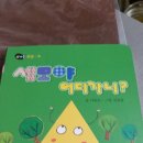 흥양어린이집 이미지