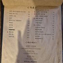 뚝섬야채상회 | [뚝섬역 술집] 오와리주막 : 곱도리탕이 맛있는 핫플 안주 맛집