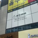 비산로3길-2 이미지