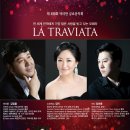 이준일 교수가 해설하는 Dolce Opera 단(단장 이준일) 제3회 공연 오페라 춘희(La Traviata) Gala Concert 이미지