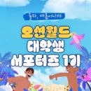 씨-월드 이미지