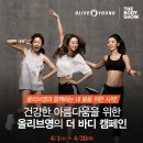 더스타일바디 이미지