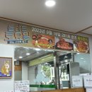 복수분식 - 중구 중교로 27 | 복수분식