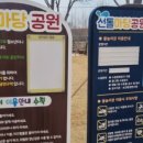 선돌마당공원 이미지