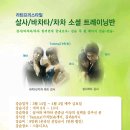 살사/바차타/차차 한 번에 마스터하기 프로젝트~ 소셜트레이닝반 3월 14일 금요일 개강~! 이미지