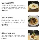 군자건어물 | [군자 맛집] 라멘 러버들의 성지 군자 '유니드라멘...좋으나 서비스는 아쉬운 식당 | 내돈내산 솔직 후기