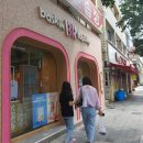 베스킨라빈스동대구터미널 이미지