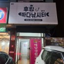 후킹 실내바다낚시 이미지