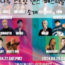 나루 스트릿댄스 페스티벌 이미지