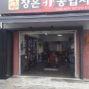 (주)명품자동차공업사 이미지