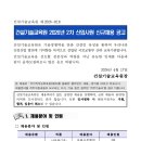 건설기술교육원재단