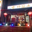 면다있소 이미지