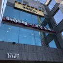 씽씽코인 노래연습장 이미지