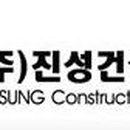 진성산업(주) 이미지